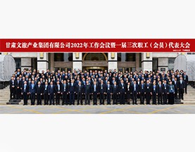ob欧宝中国有限公司官网2022年工作会议暨一届三次职工(会员)代表大会